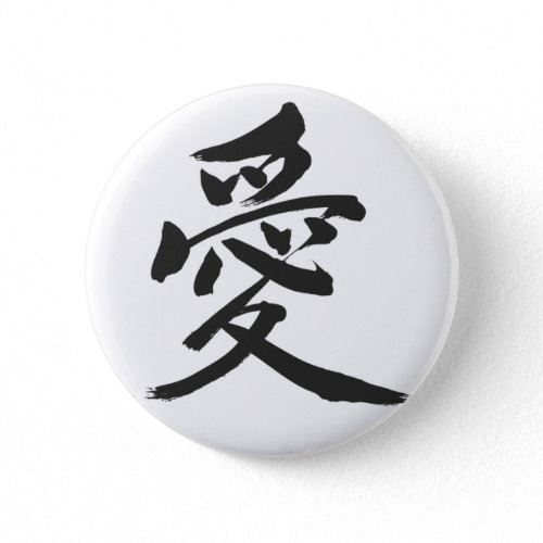 [Kanji] Love Pins