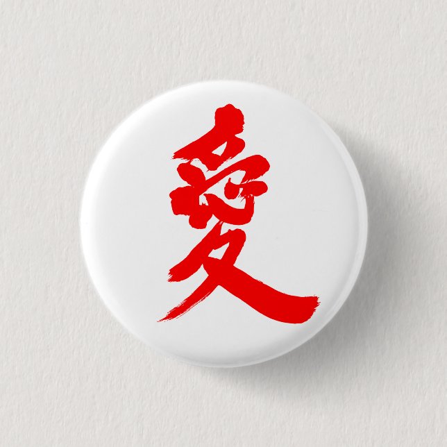 [Kanji] Love Button (Front)