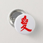 [Kanji] Love Button (Front & Back)