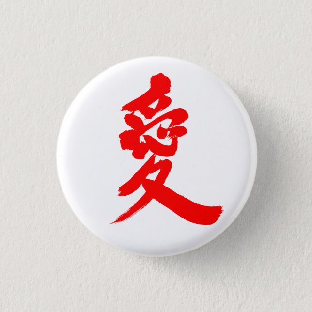 [Kanji] Love Button (Front)