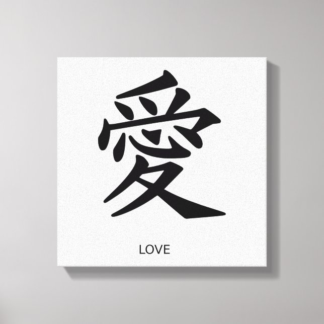 Kanji Love Canvas Print (Front)