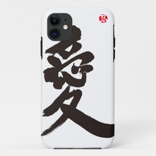 love chinese charactors japanese callygraphy 書 漢字 愛 ラヴ ラブ