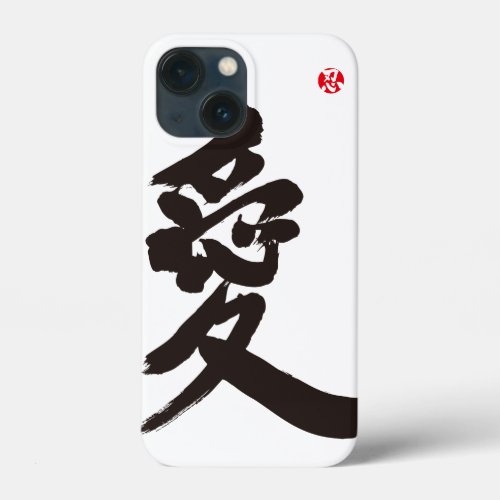 love chinese charactors japanese callygraphy 書 漢字 愛 ラヴ ラブ