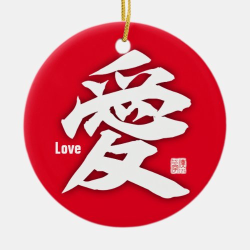 Kanji _ Love_ Ceramic Ornament