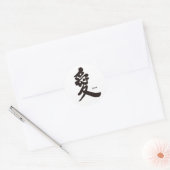 [Kanji] Love Classic Round Sticker (Envelope)