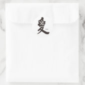 [Kanji] Love Classic Round Sticker (Bag)