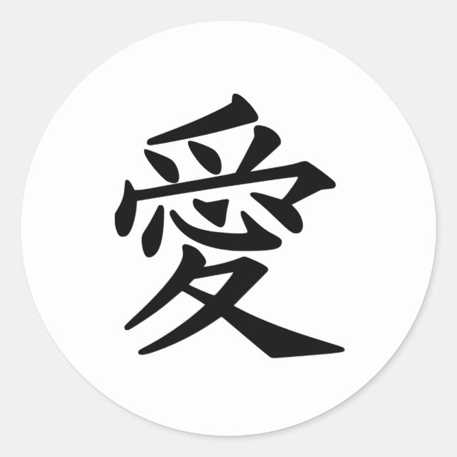 Kanji Love Classic Round Sticker (Front)