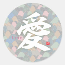 Kanji - Love- Classic Round Sticker