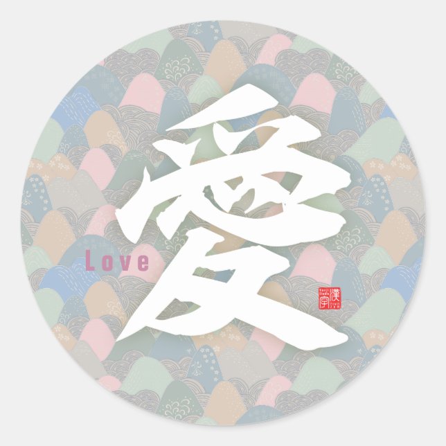 Kanji - Love- Classic Round Sticker (Front)