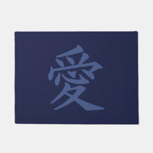 Kanji Love custom color door mats