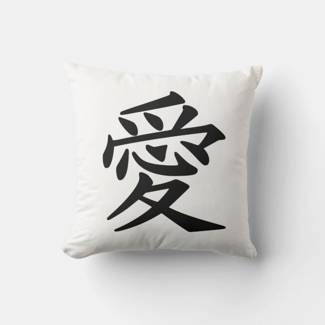 Kanji Love custom color & text throw pillows (Front)