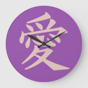 Kanji Love custom color wall clocks