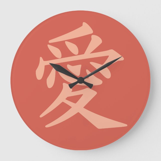 Kanji Love custom color wall clocks (Front)
