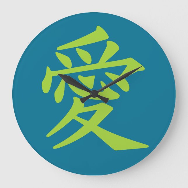 Kanji Love custom color wall clocks (Front)