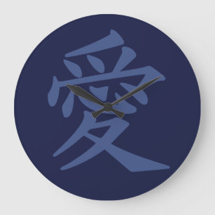 Kanji Love custom color wall clocks