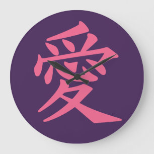 Kanji Love custom color wall clocks