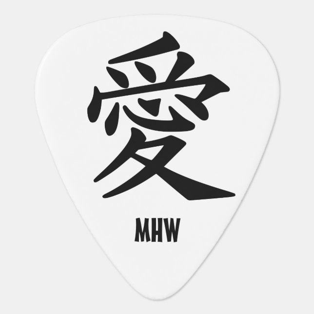 Kanji Love custom monogram & color guitar picks (Front)