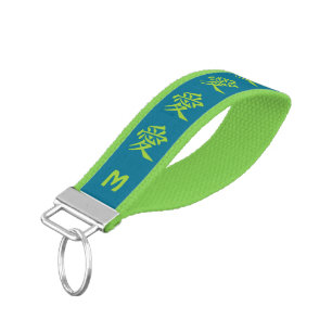 Kanji Love custom monogram & color wrist key chain