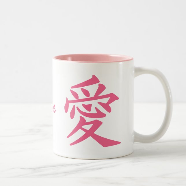 Kanji Love custom mugs (Right)