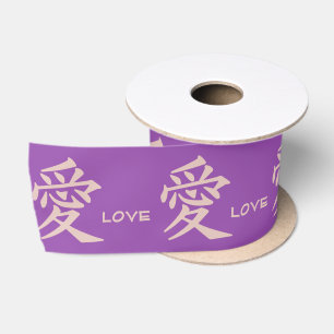 Kanji Love custom ribbon