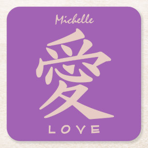 Kanji Love custom text & color coasters