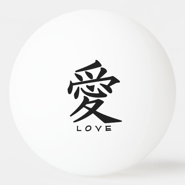 Kanji Love custom text & color ping pong balls (Front)
