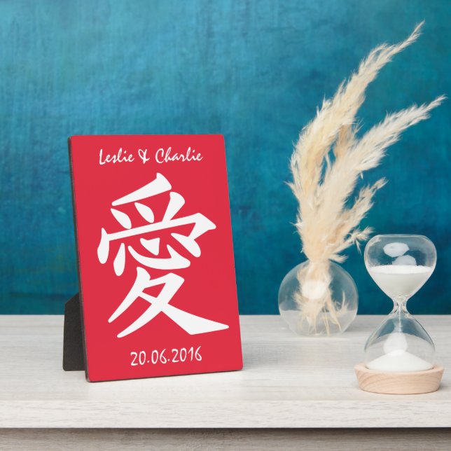 Kanji Love custom text & color plaque (Side)