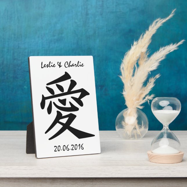 Kanji Love custom text & color plaque (Side)