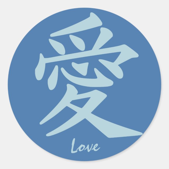 Kanji Love custom text & color stickers (Front)