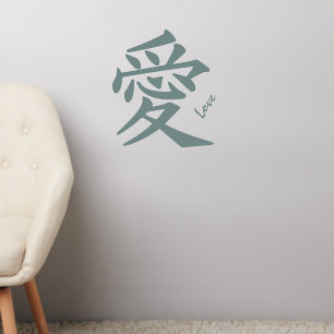 Kanji Love custom text Wall Decal