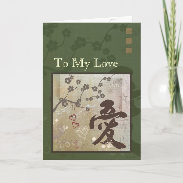 Kanji Love Design Happy Anniversary Card Green (Front)