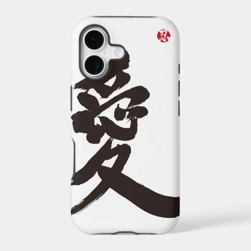 love chinese charactors japanese callygraphy 書 漢字 愛 ラヴ ラブ