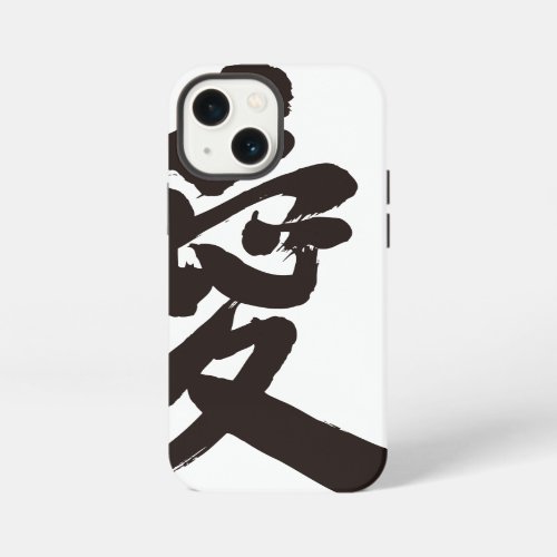 love chinese charactors japanese callygraphy 書 漢字 愛 ラヴ ラブ