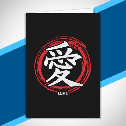 Kanji Love Japanese Symbol Art Language Word Japan Card