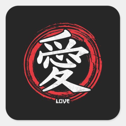 Kanji Love Japanese Symbol Art Language Word Japan Square Sticker