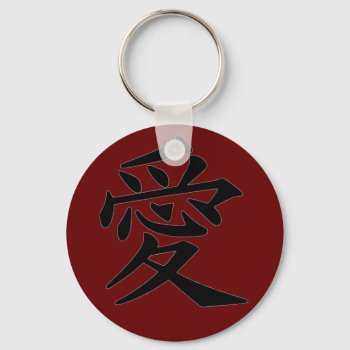 Kanji 'love' Keychain by visionsoflife at Zazzle