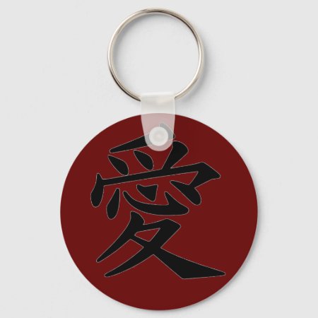 Kanji 'love' Keychain