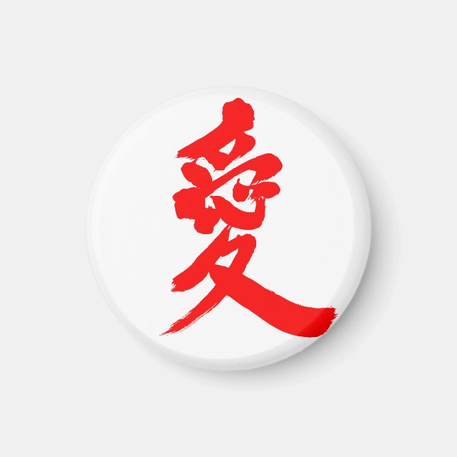 [Kanji] Love Magnet (Front)