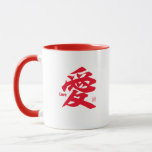 Kanji - Love- Mug