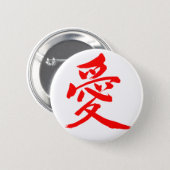 [Kanji] Love Pinback Button (Front & Back)