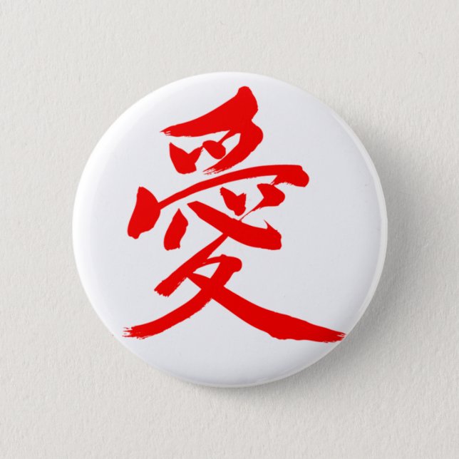 [Kanji] Love Pinback Button (Front)