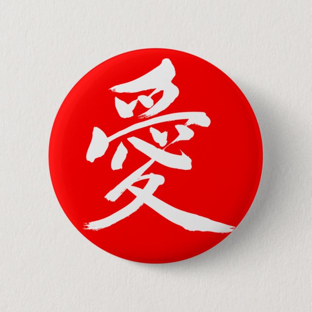 [Kanji] Love Pinback Button (Front)