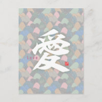 Kanji - Love- Postcard