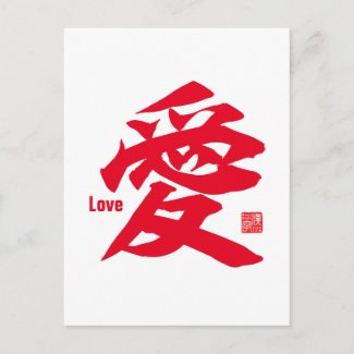 Kanji - Love- Postcard