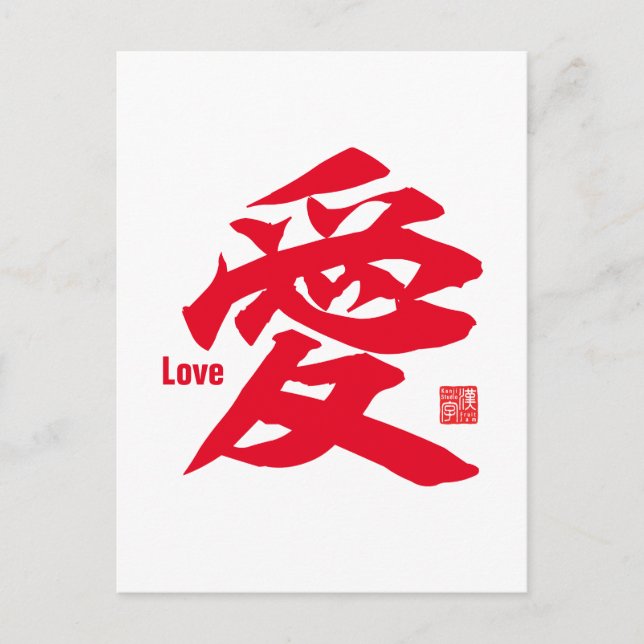 Kanji - Love- Postcard (Front)