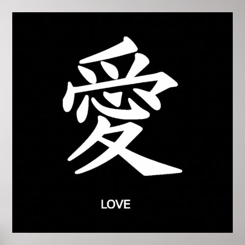 Kanji Love Poster