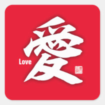 Kanji - Love- Square Sticker