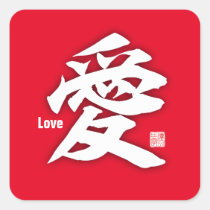 Kanji - Love- Square Sticker
