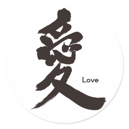 [Kanji] Love Stickers