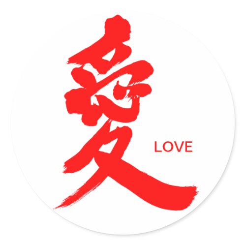 [Kanji] Love Round Stickers